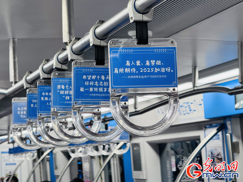 期待值拉满了!北京地铁“时光列车”满载“新愿”再次启程 期待值拉满了!北京地铁“时光列车”满载“新愿”再次启程