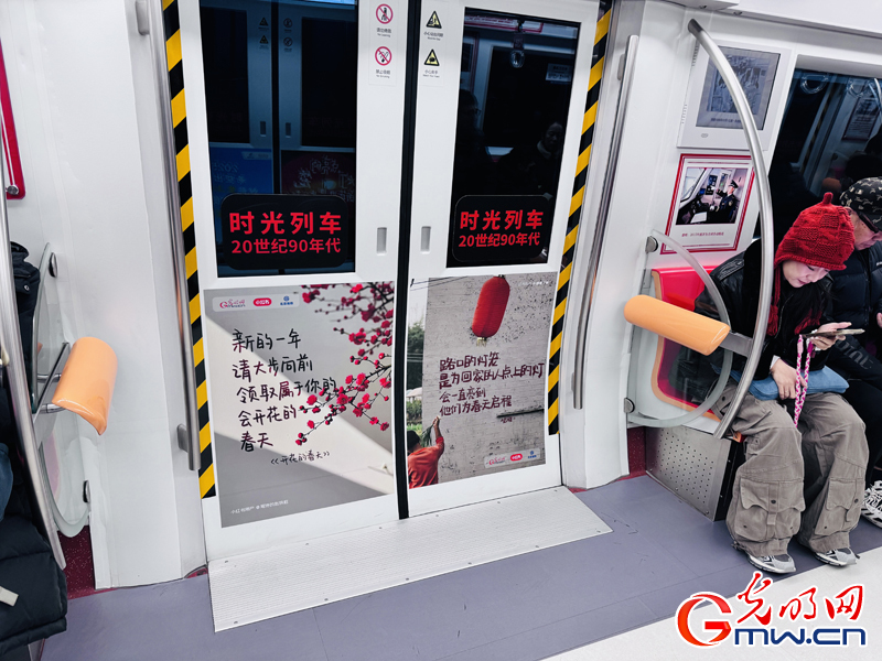 期待值拉满了!北京地铁“时光列车”满载“新愿”再次启程 期待值拉满了!北京地铁“时光列车”满载“新愿”再次启程