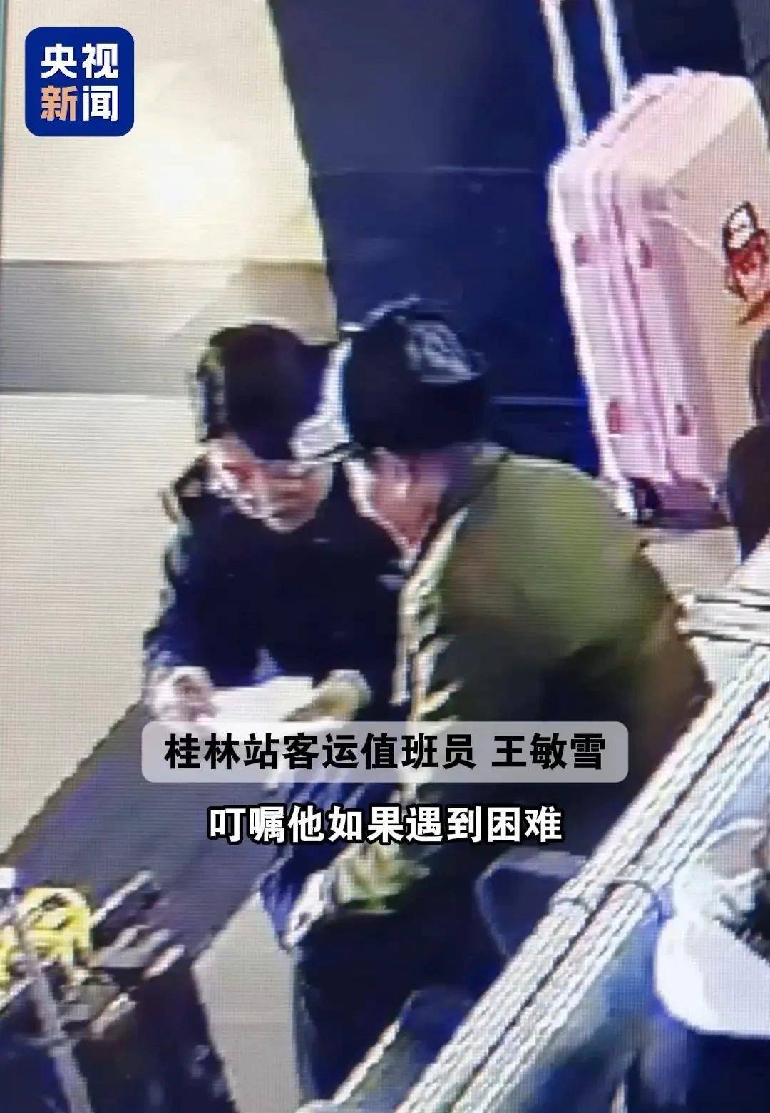 77岁老人拿手写“车票”乘高铁?后续来了