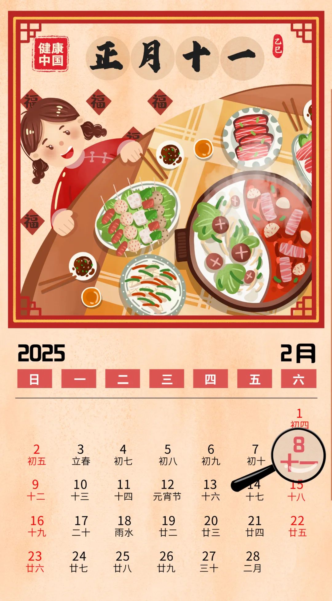 糖友过节，控糖有方~【健康幸福过大年】（36）