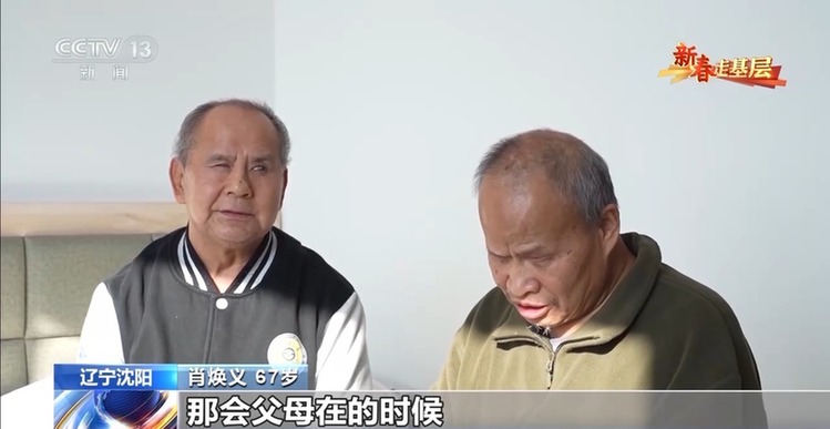 在这家“看不见”的养老院 他们找到温暖与希望