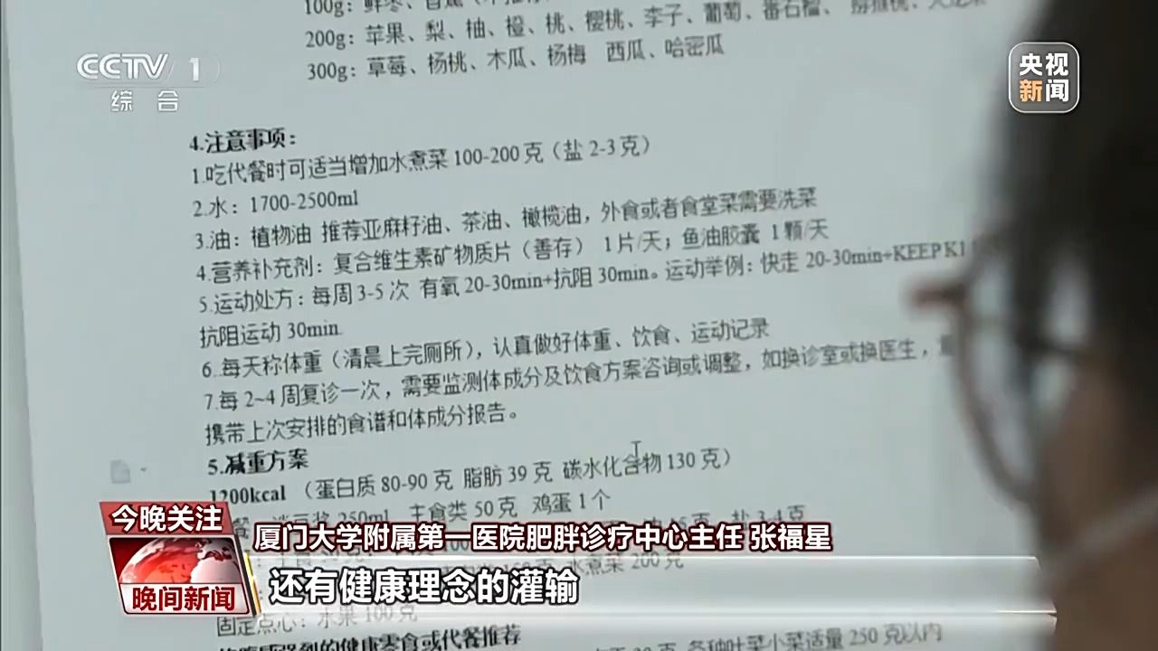 @想减肥的人，健康减肥怎么吃、睡、运动？看这篇就够