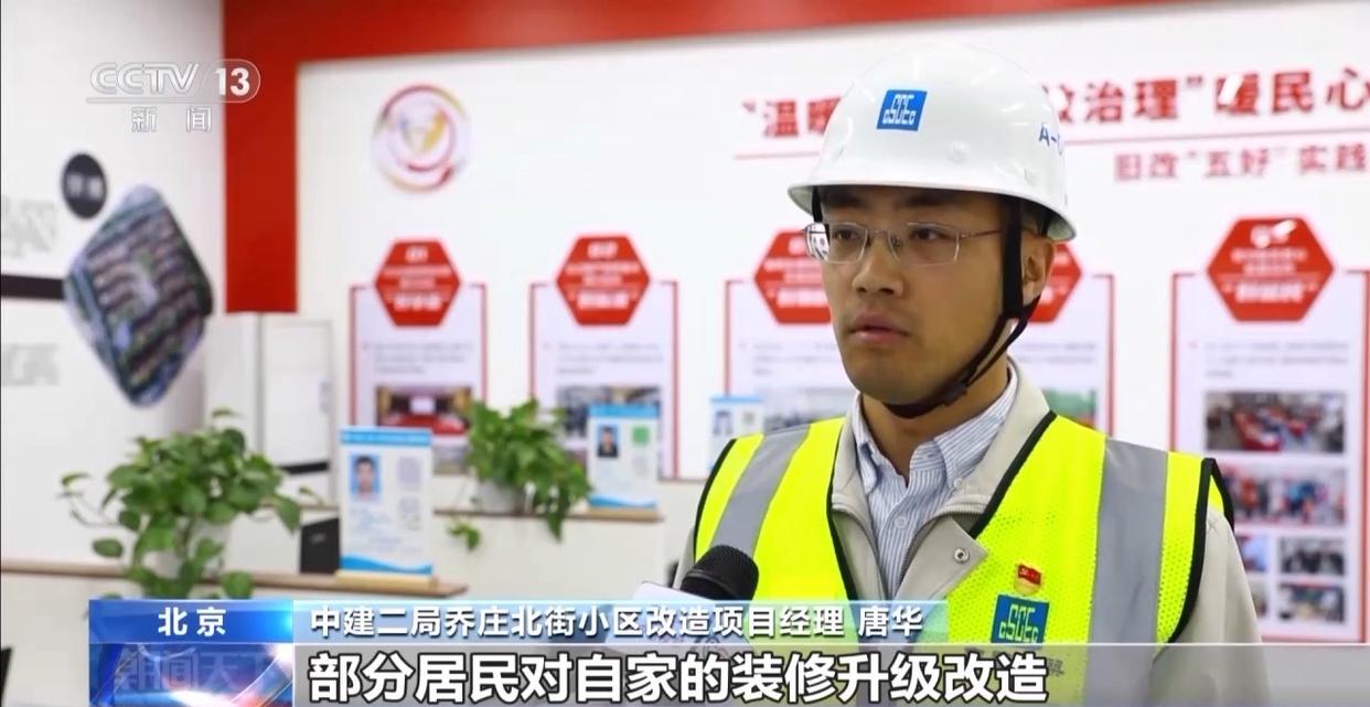 凝心聚力 实干笃行丨为居民幸福生活“加码” 老旧小区改造有了“加强版”