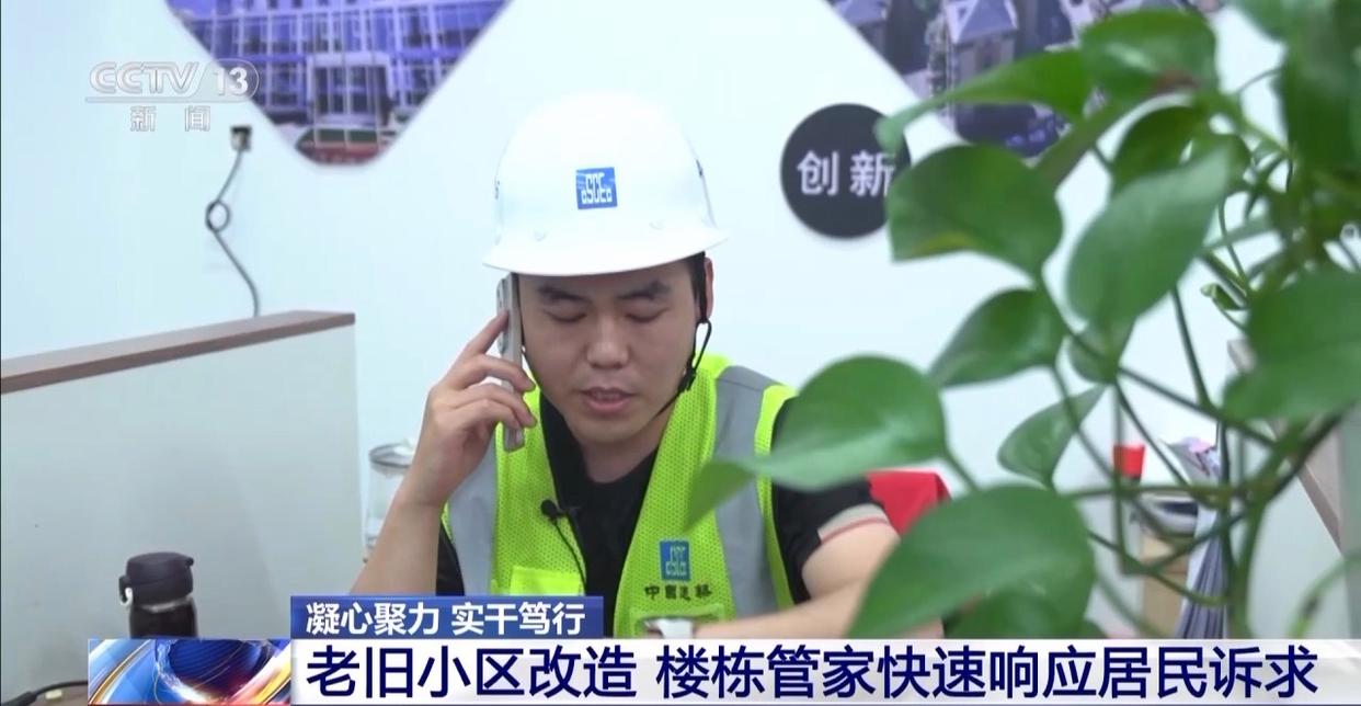 凝心聚力 实干笃行丨为居民幸福生活“加码” 老旧小区改造有了“加强版”