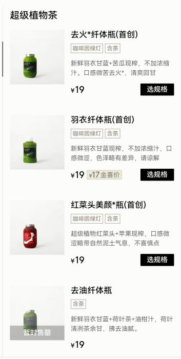 羽衣甘蓝、红菜头、巴西莓……“超级食物”为何风靡年轻群体?