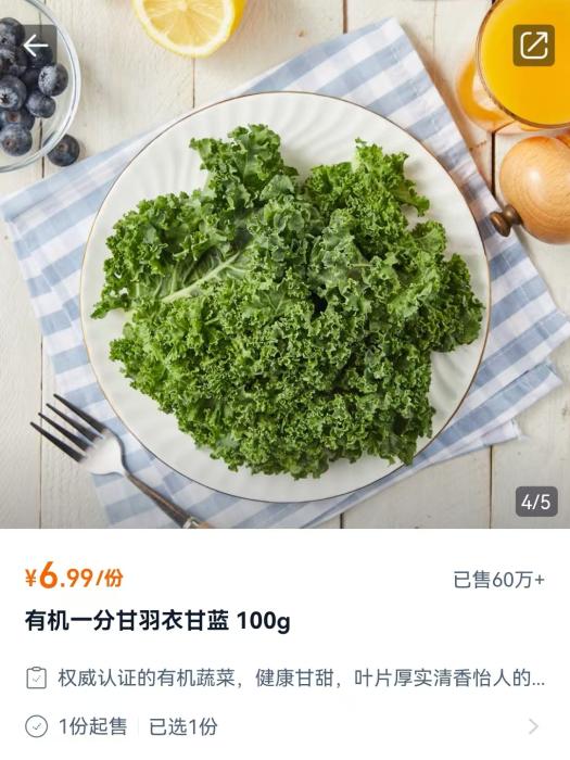 羽衣甘蓝、红菜头、巴西莓……“超级食物”为何风靡年轻群体?