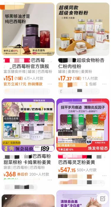 羽衣甘蓝、红菜头、巴西莓……“超级食物”为何风靡年轻群体?