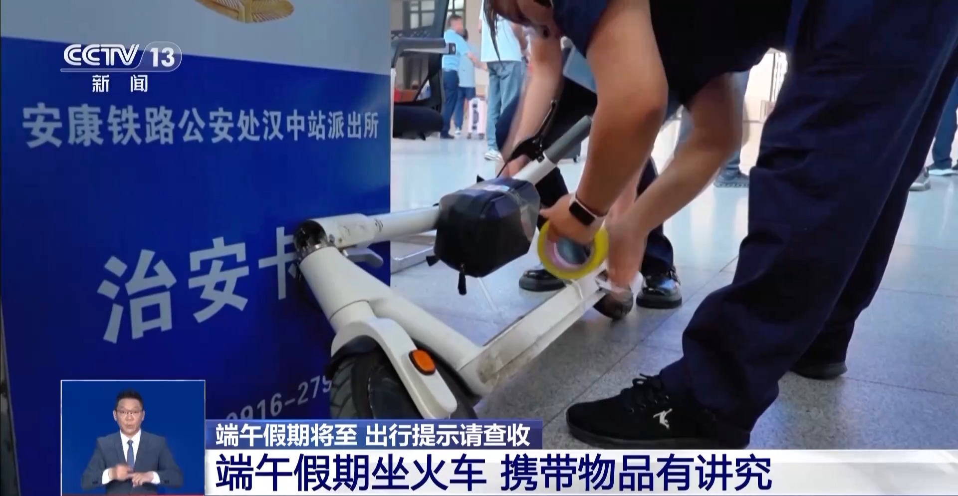 端午假期将至 这份铁路出行携带物品清单请收好