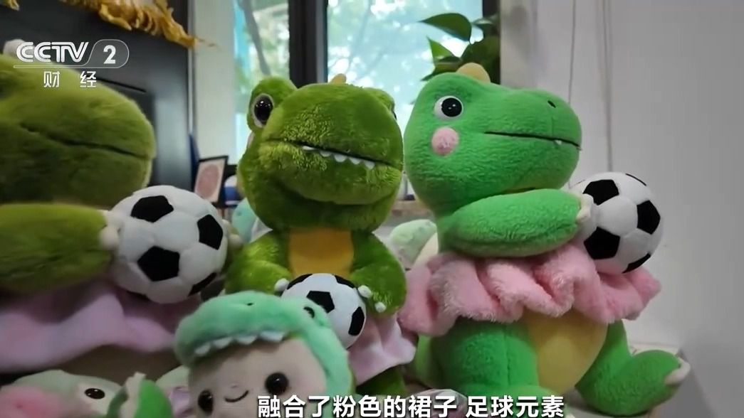 “苏超”激活城市经济!住宿美食折扣优惠 恐龙玩偶热销