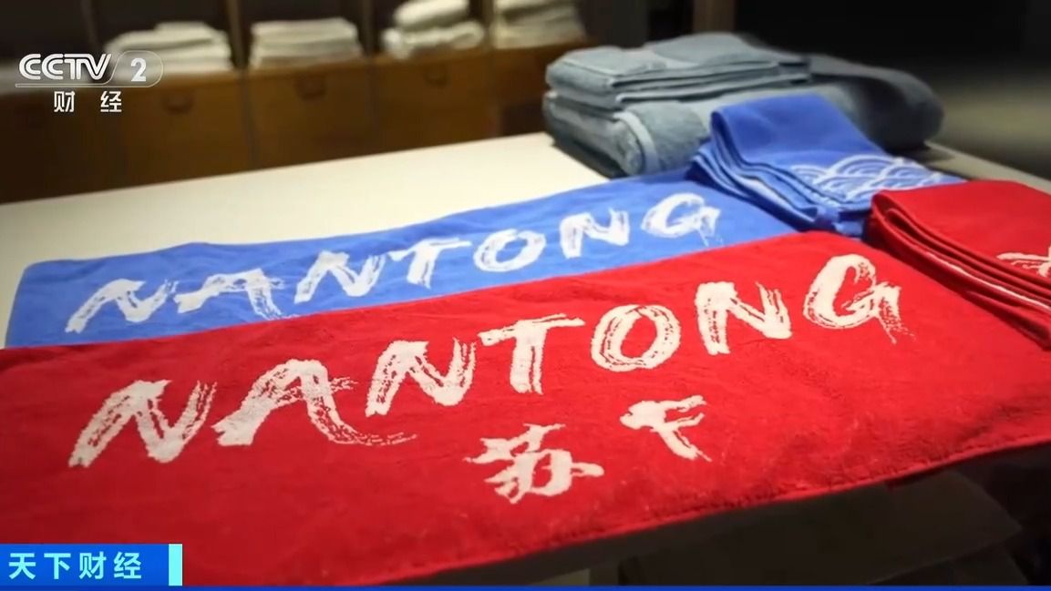 “苏超”激活城市经济!住宿美食折扣优惠 恐龙玩偶热销