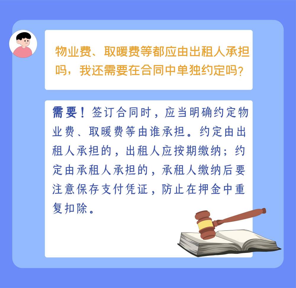 防“坑”手册了解一下，租房注意避开这些“雷区”！