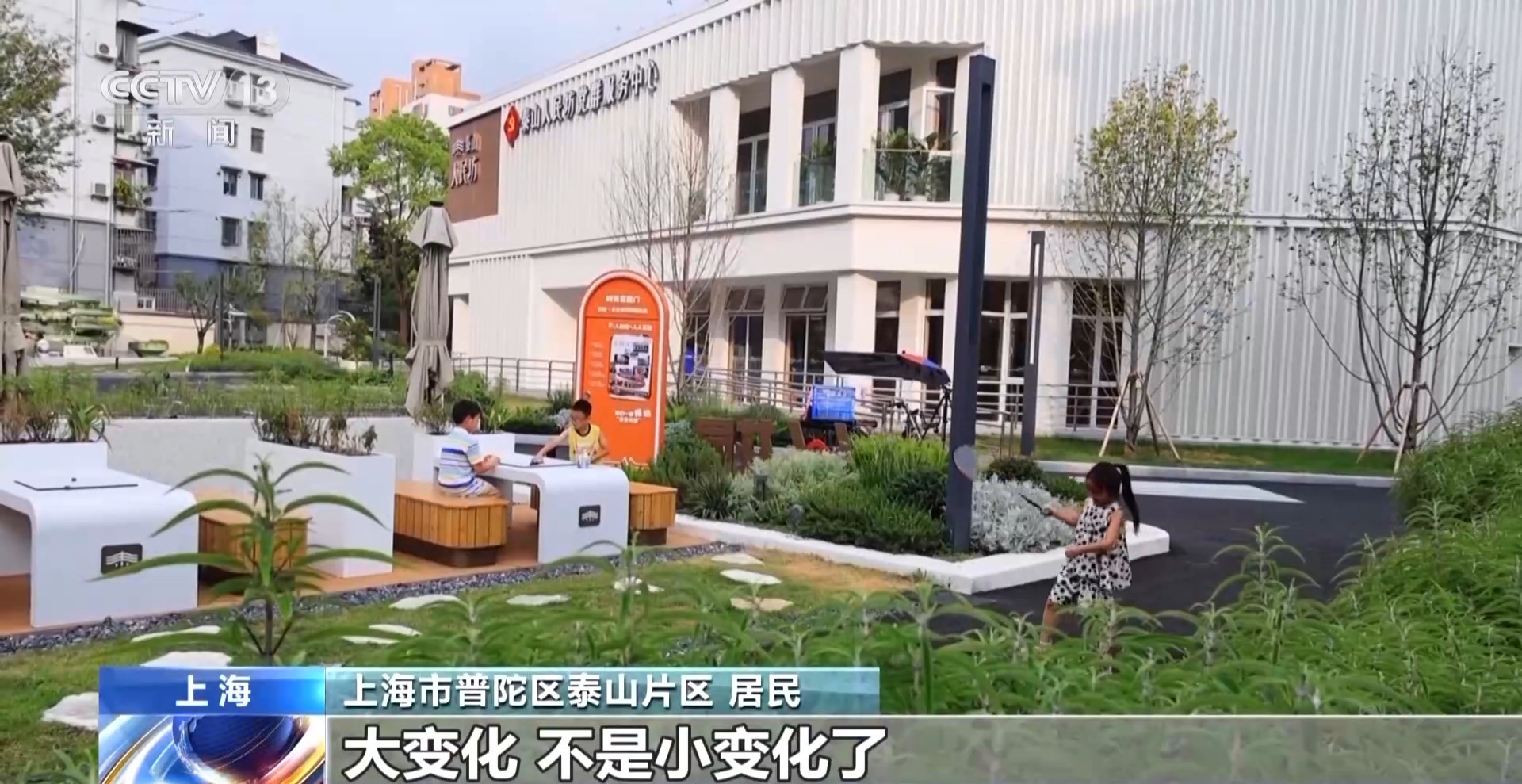 菜场装空调、浴室变咖啡馆 老社区改造关键在“民意密码”