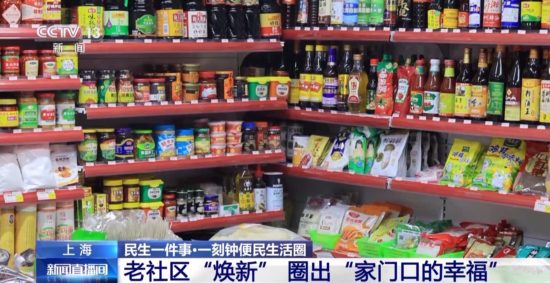 菜场装空调、浴室变咖啡馆 老社区改造关键在“民意密码”