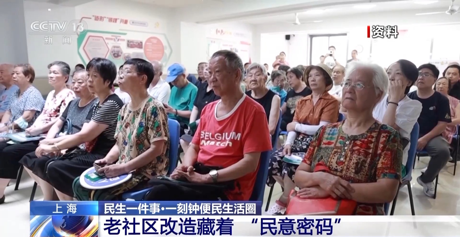 菜场装空调、浴室变咖啡馆 老社区改造关键在“民意密码”