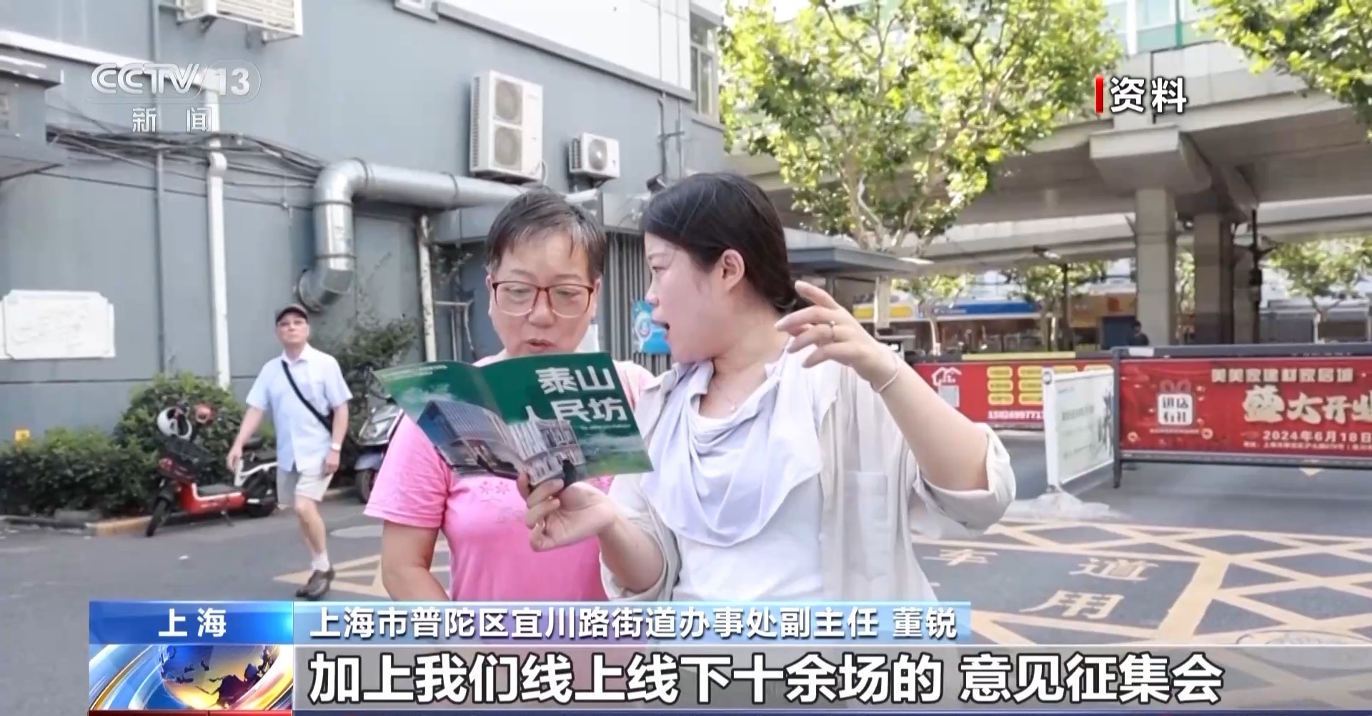 菜场装空调、浴室变咖啡馆 老社区改造关键在“民意密码”