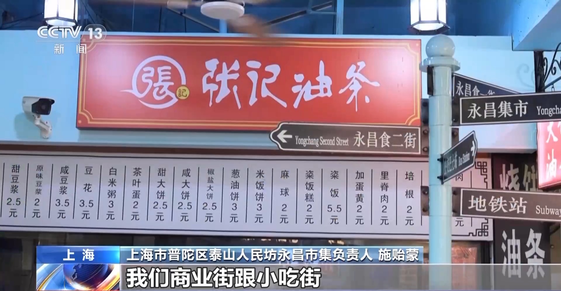 菜场装空调、浴室变咖啡馆 老社区改造关键在“民意密码”