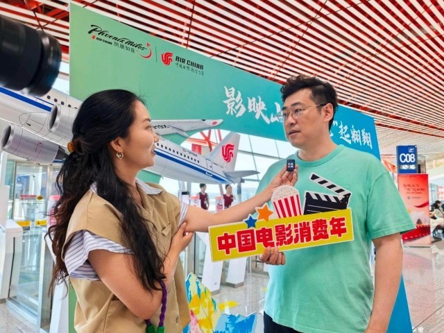 主题航班起飞！中国电影消费年暑期档福利开抢