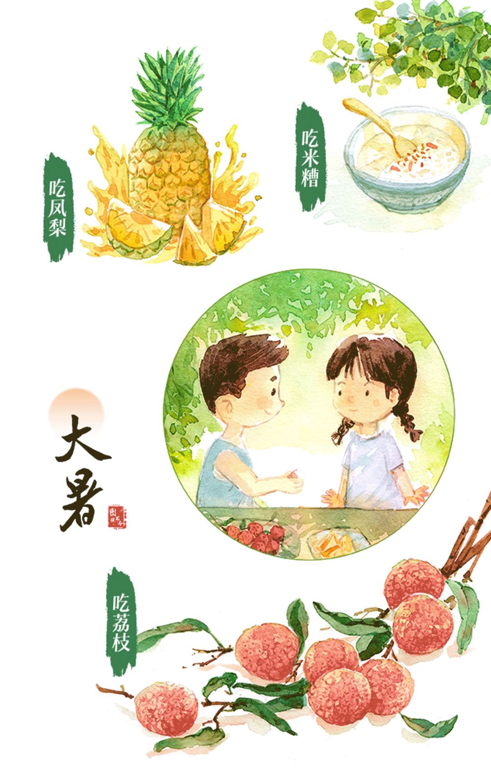 文化中国行·图说节令｜顺时而食, 这些大暑食俗流传至今
