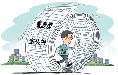 从痕迹到实绩背后的“填表”之变（在现场·作风建设新成效）