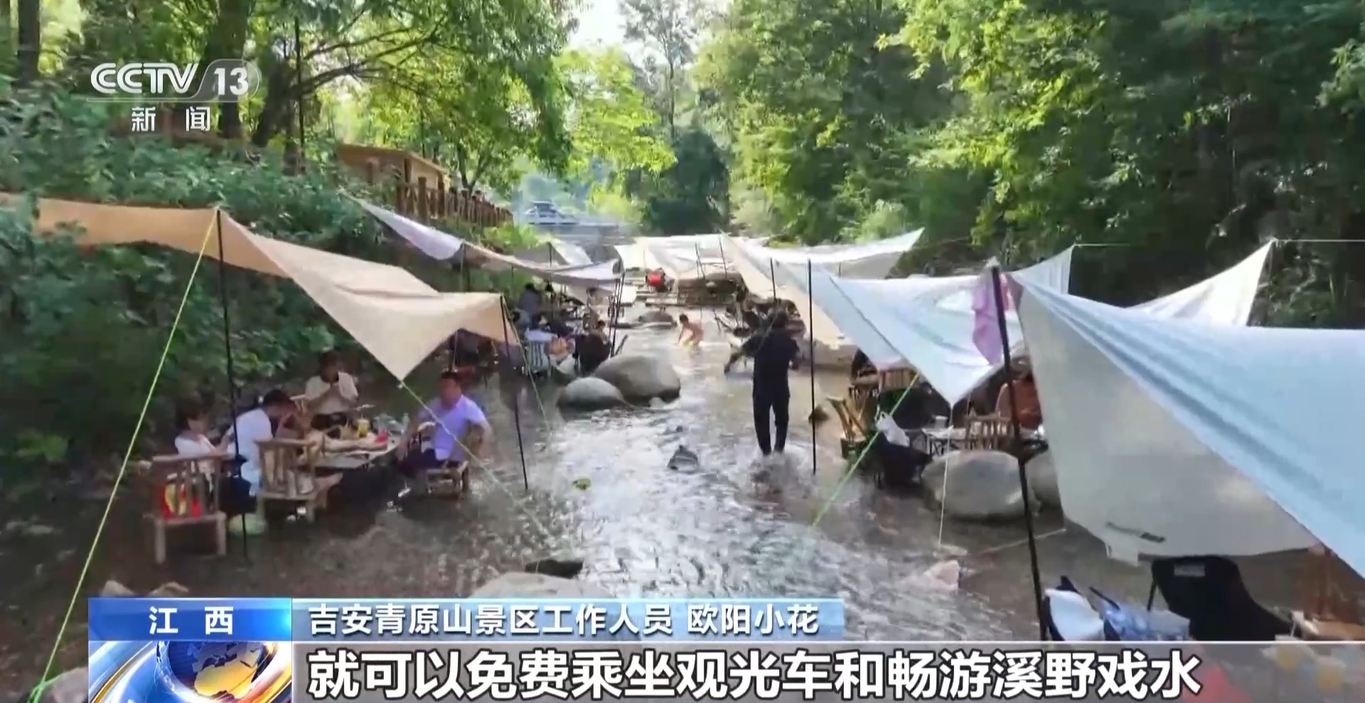 今年暑期“轻松”避暑模式走红 “体育+”成文旅新风尚