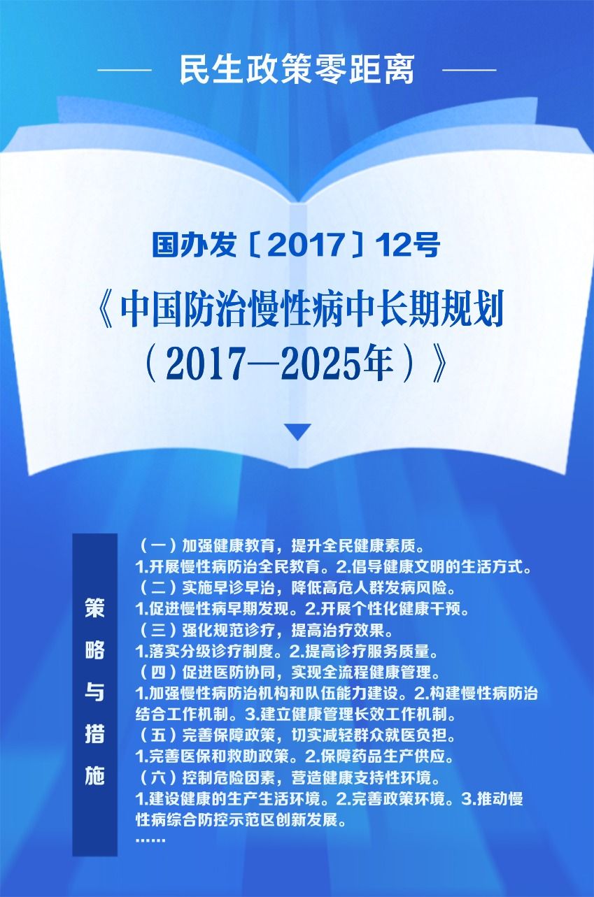 民生政策 落地有声｜看病不用多次跑 慢特病管理“一站式”服务惠民生