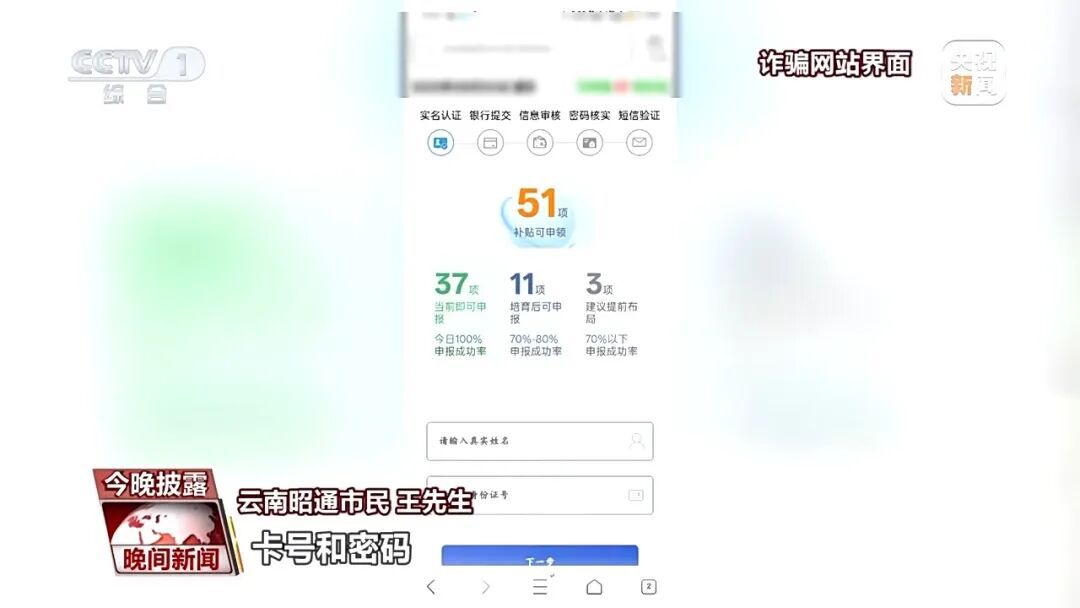 育儿补贴申领开放!警惕这类“套路”