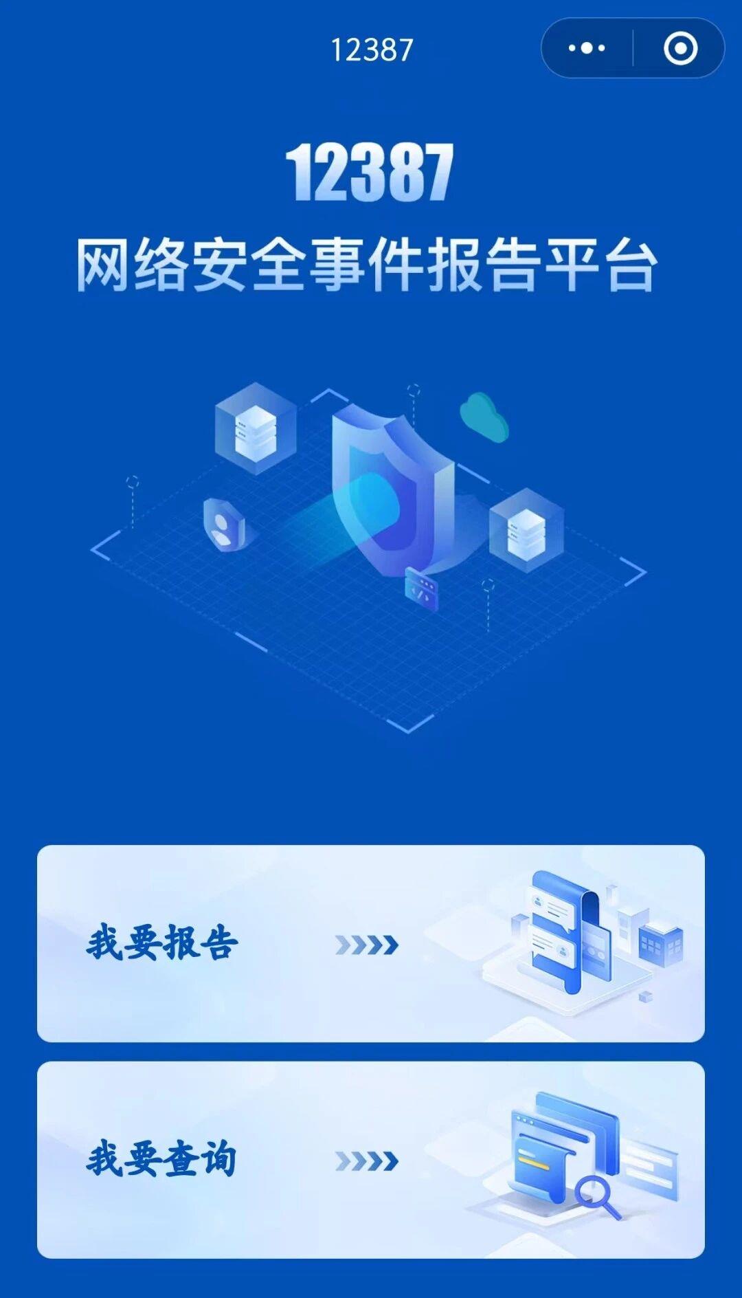 网警提醒，这些信息别随便晒！