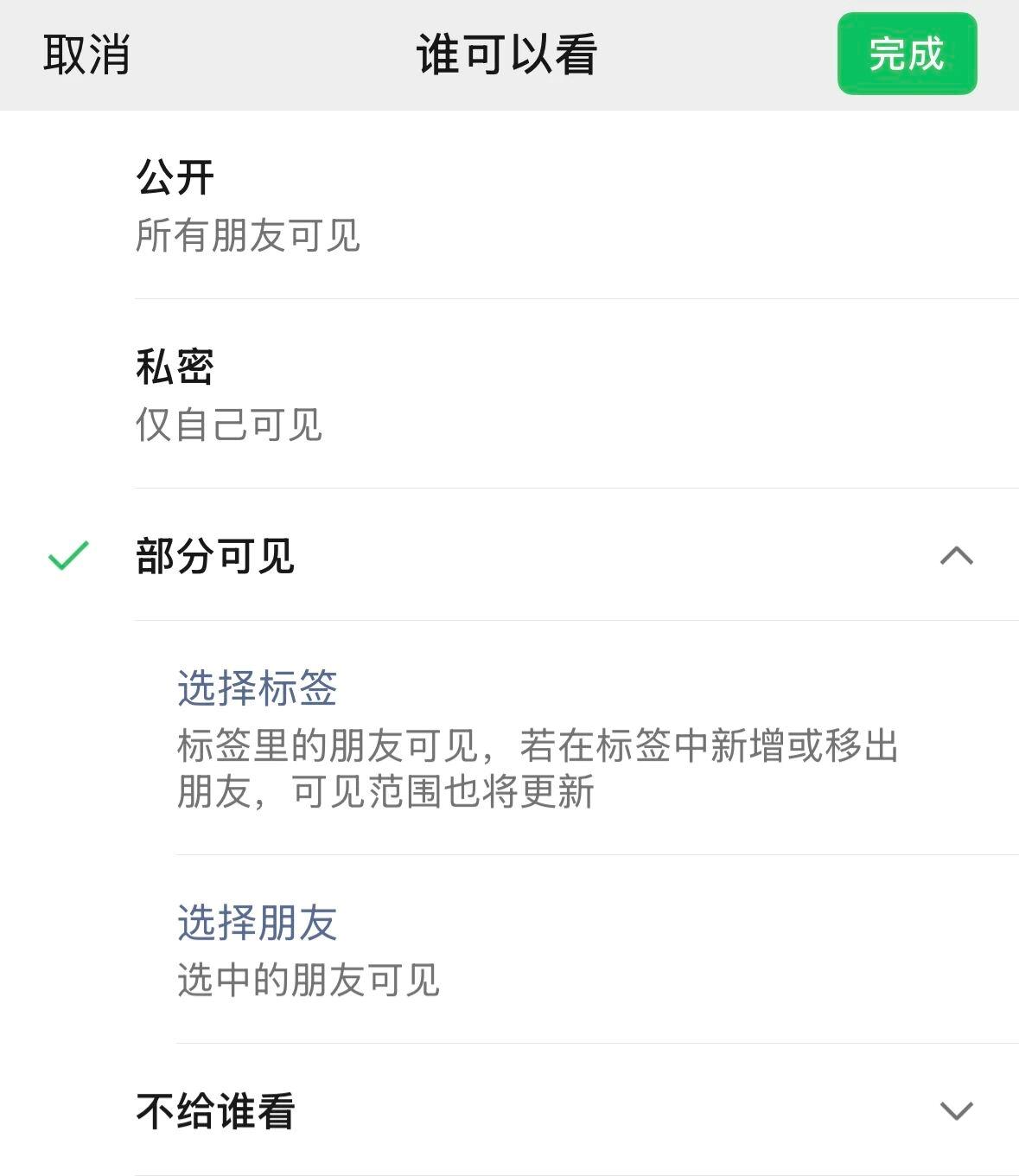 网警提醒，这些信息别随便晒！