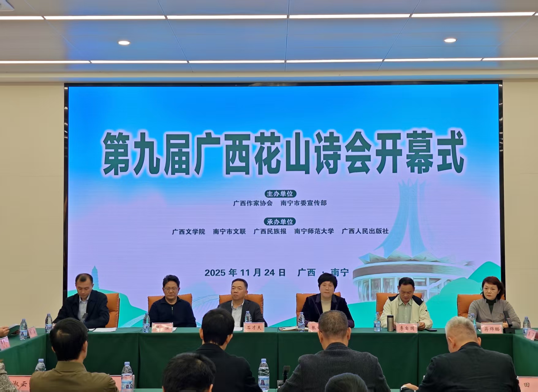 第九届广西花山诗会聚焦家国情怀