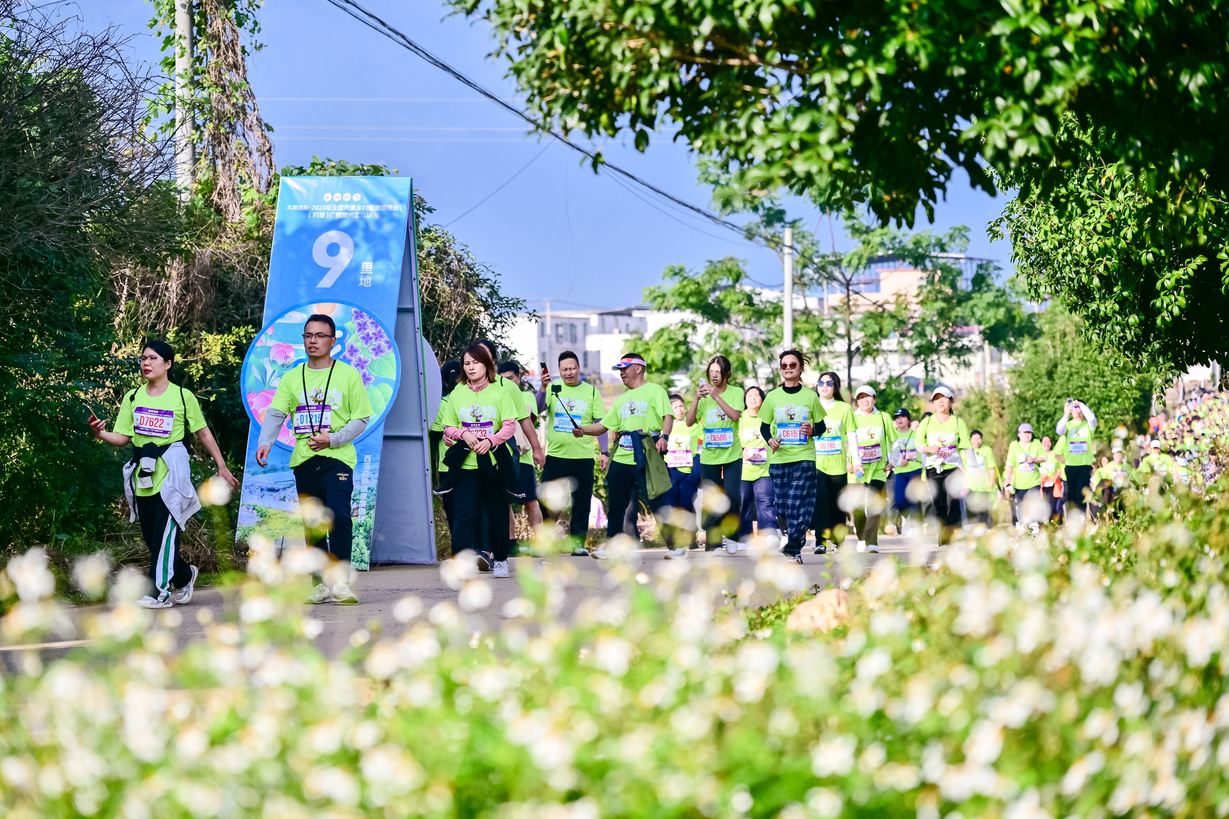 2025年全国“村跑”在广西富川收官