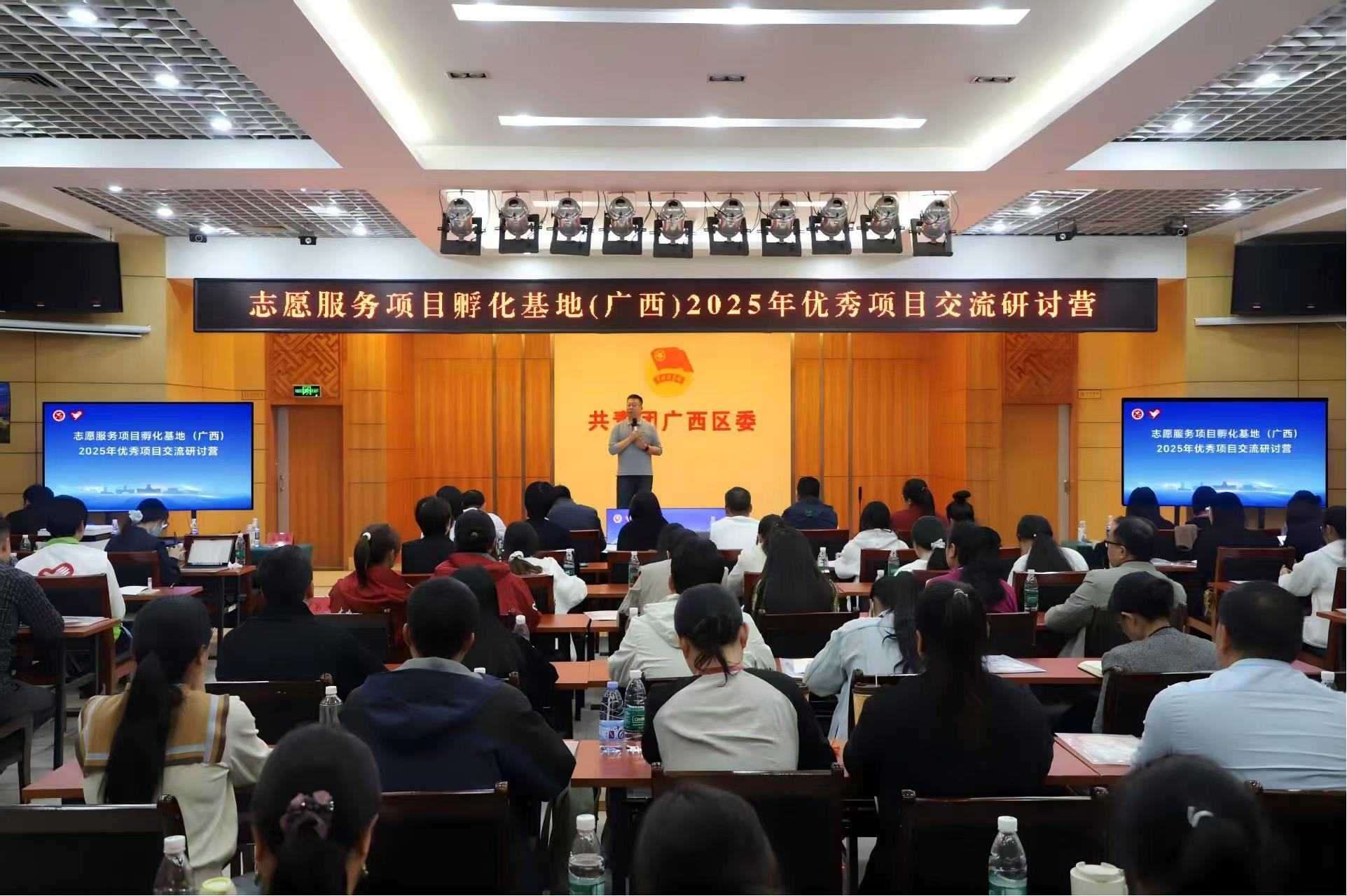 广西志愿服务项目交流研讨营举办 25个优秀项目获重点孵化