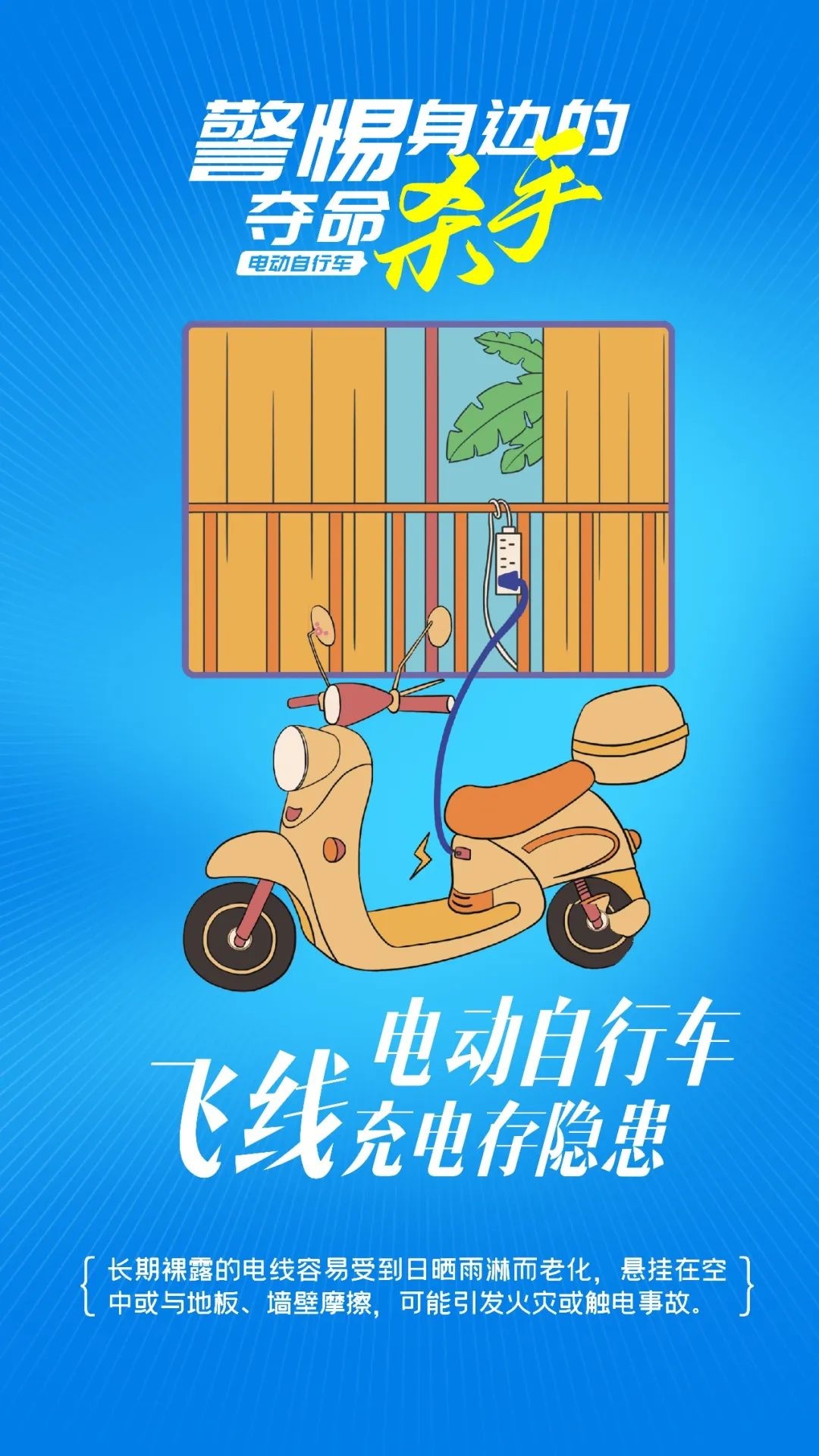 “三无”锂电池爆炸致人烧伤!电动自行车非法改装暗藏隐患