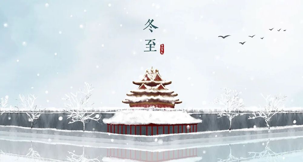 今日冬至，要做这些事！