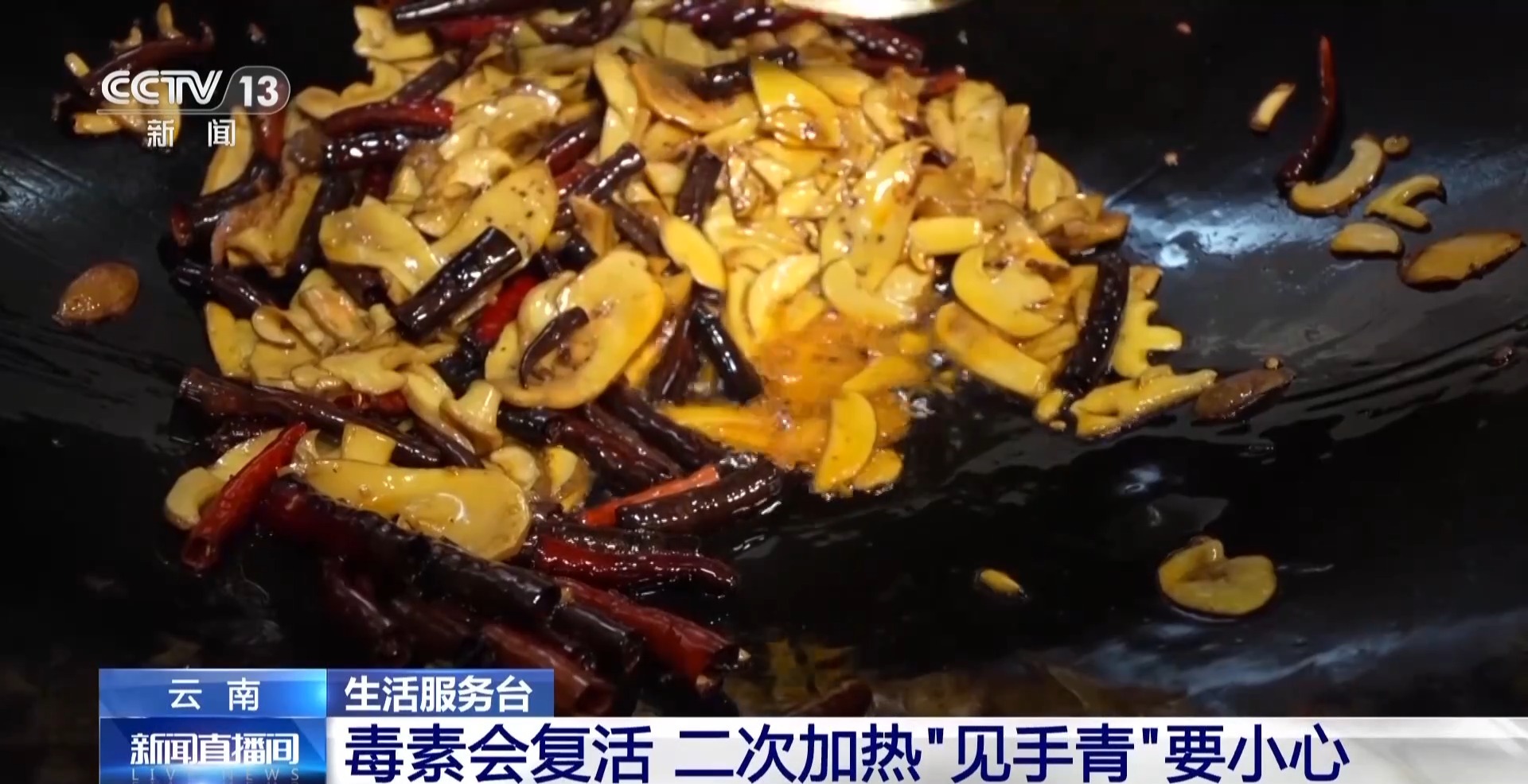 又到野生菌中毒高发季 专家教你如何正确识菌