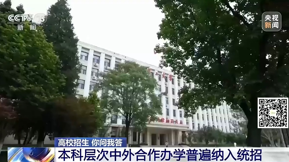 中外合作办学是“低分捷径”吗?报考需要注意什么?一文了解