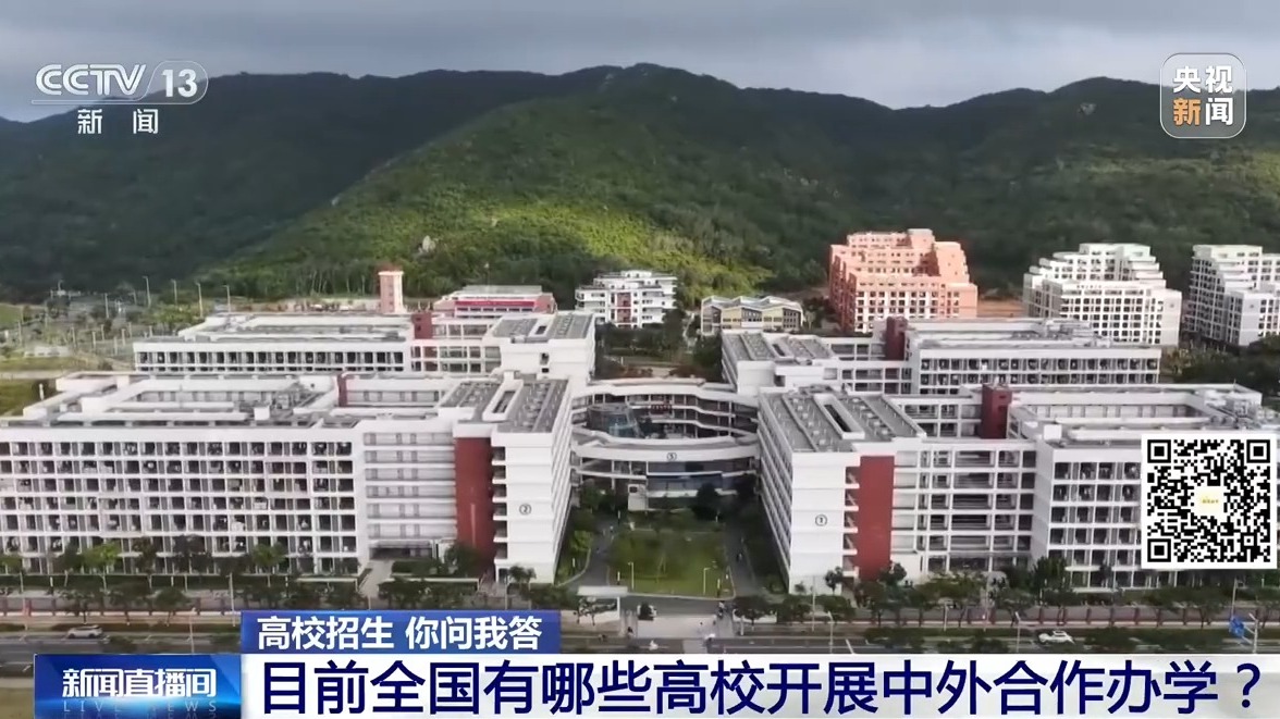 中外合作办学是“低分捷径”吗?报考需要注意什么?一文了解