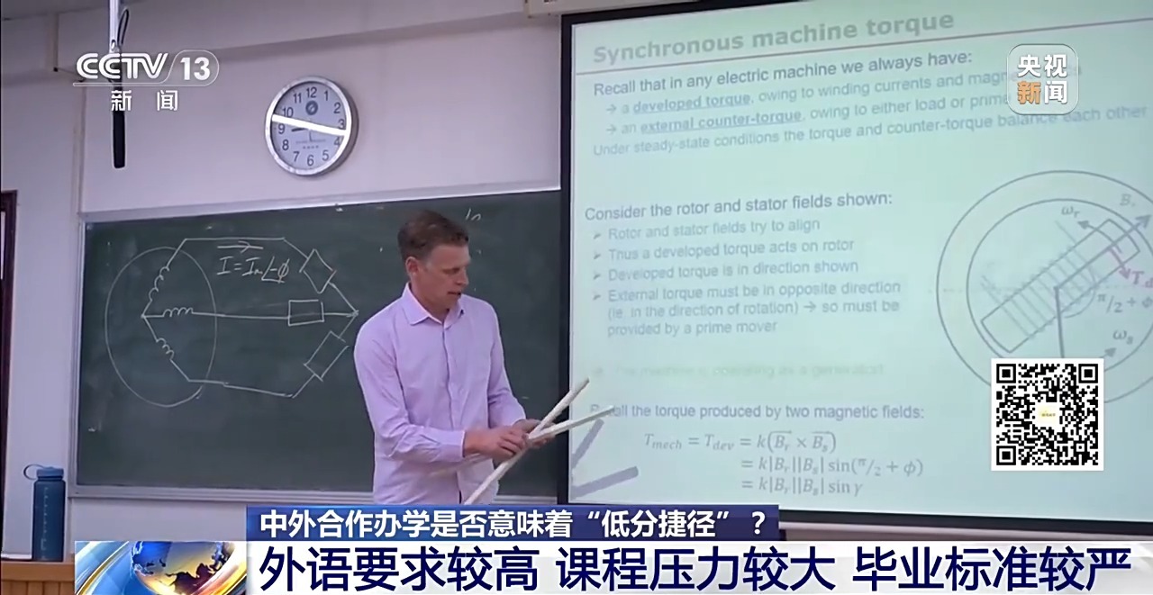 中外合作办学是“低分捷径”吗?报考需要注意什么?一文了解