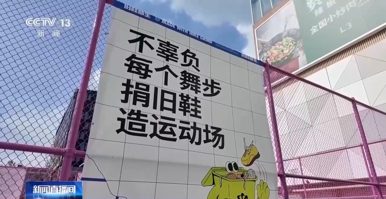 “以物换物”进社区 构建有温度循环经济