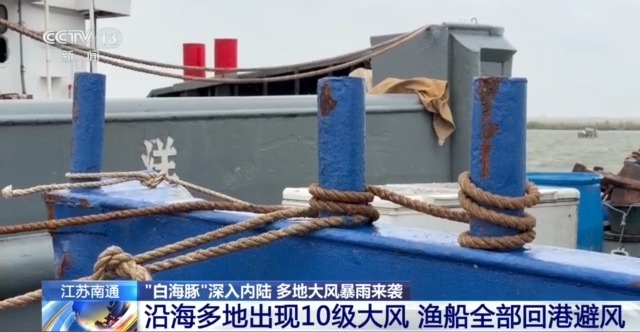 “白海豚”深入内陆 未来降雨范围还将北扩