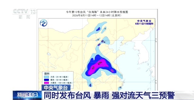 “白海豚”深入内陆 未来降雨范围还将北扩