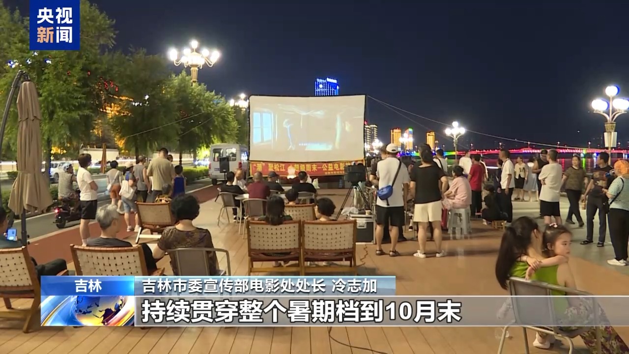 多元业态升级!“电影+”延伸光影消费链条
