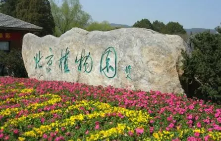 周末去哪儿玩︱还玩儿？该收心了 亲！