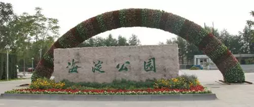 周末去哪儿玩︱还玩儿？该收心了 亲！