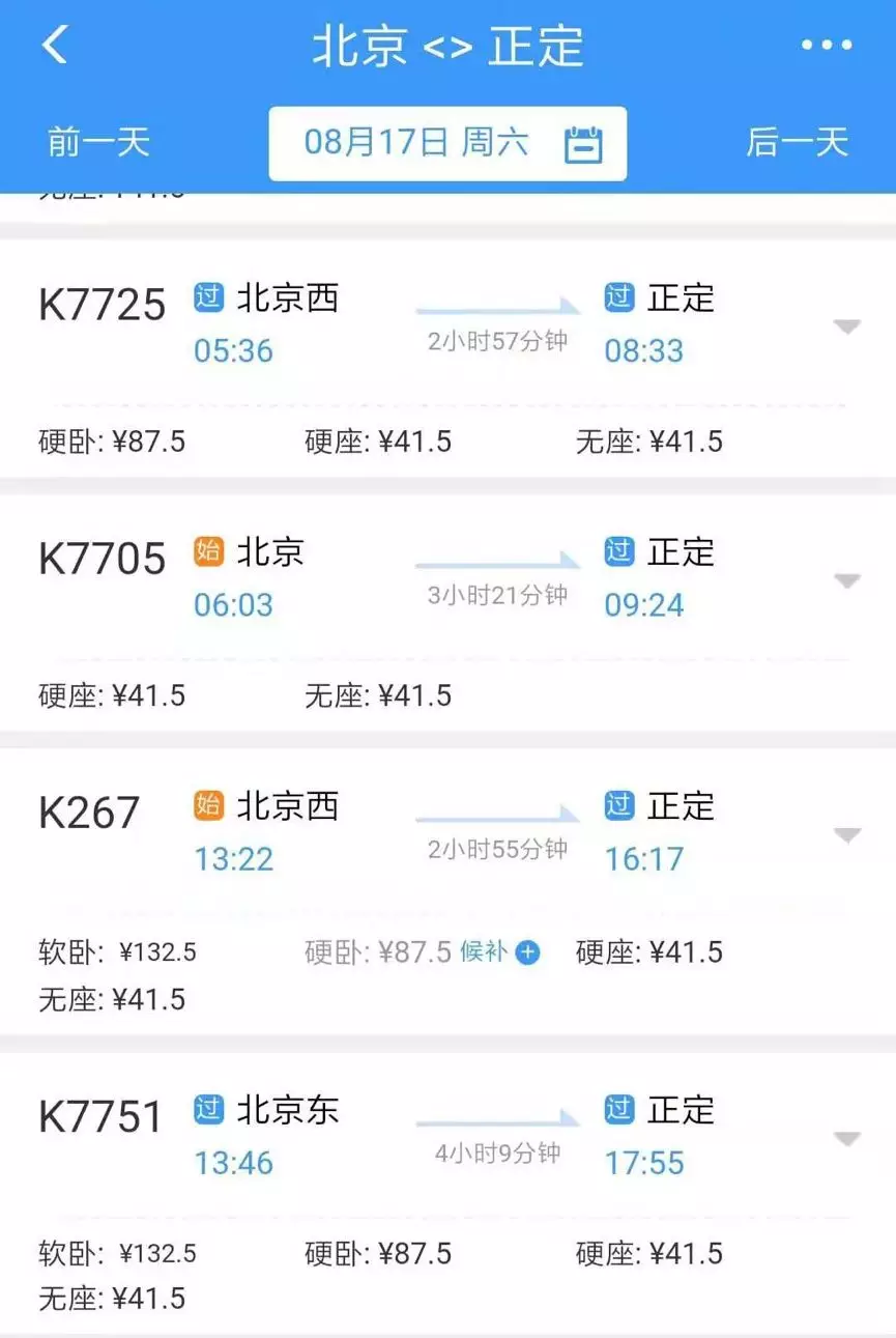 周末去哪儿｜坐上小火车 环游京津冀