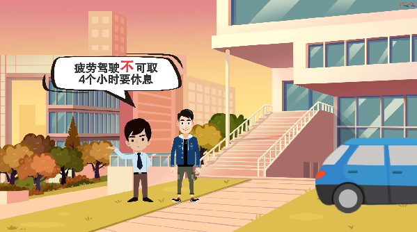 【动画】全国交通安全日丨莫忽视！开车上路这些细节关乎生命安全