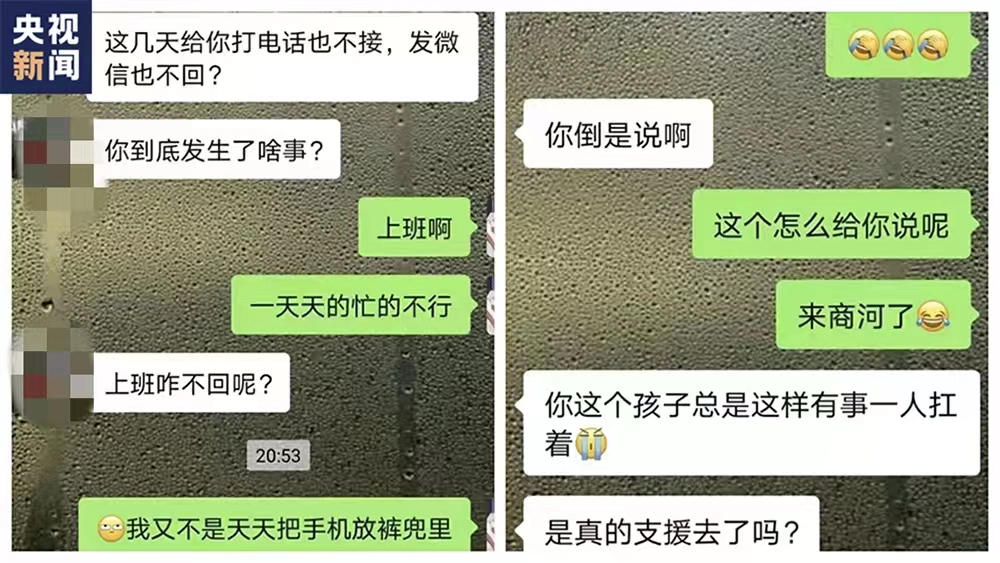 妈：“打电话不接，发信息不回，干啥呢？”