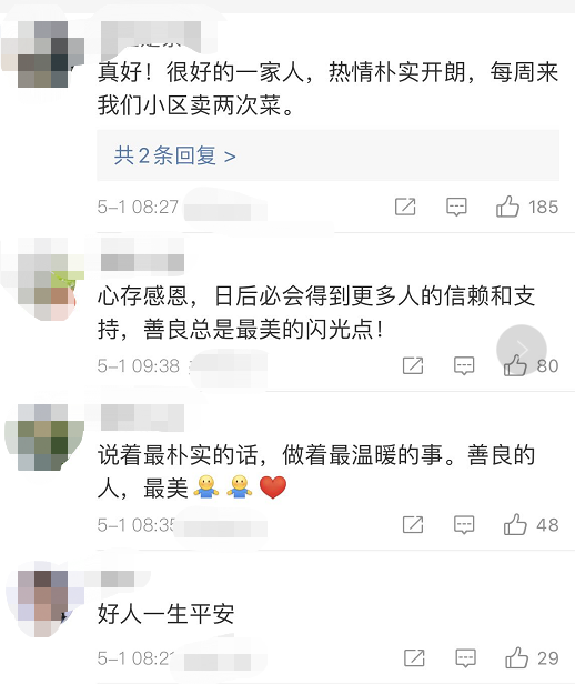 谢谢你 陌生人! 致敬每一位伸出援手的热心人