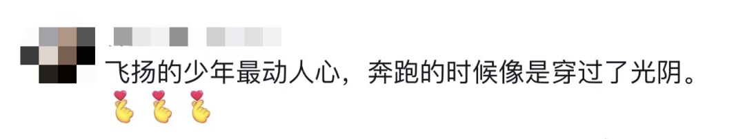 少年，你干啥去了？