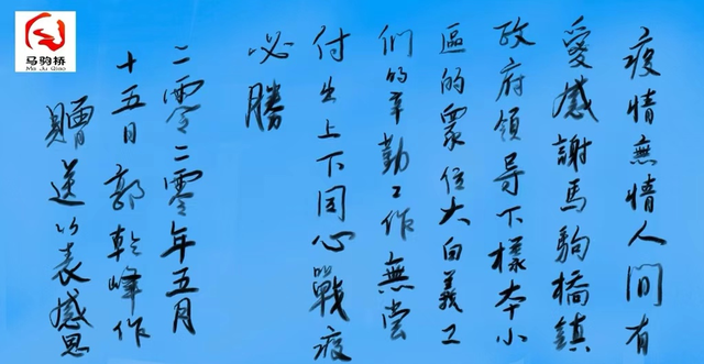 向抗疫大白致敬！通州这个小区居民绘制2米长画卷