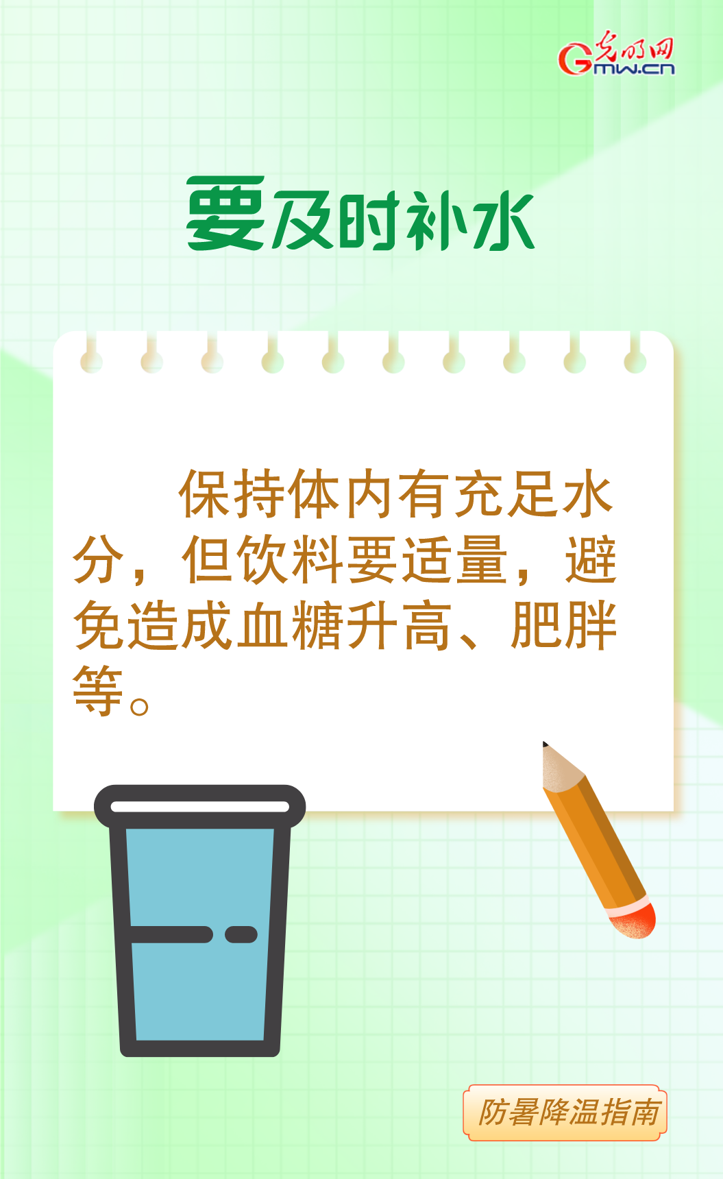 全国多地经受高温“烤”验 这份防暑降温指南请收好